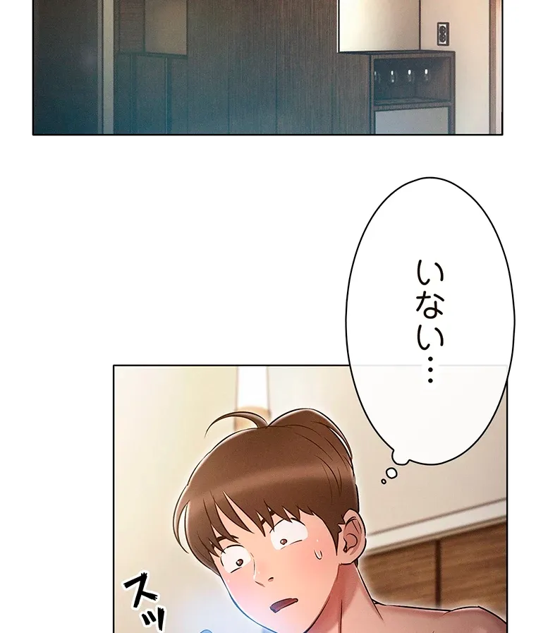 やり直し新卒は今度こそキミを救いたい!? - Page 47